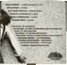 Aircastle - 1980 - Single - back cover